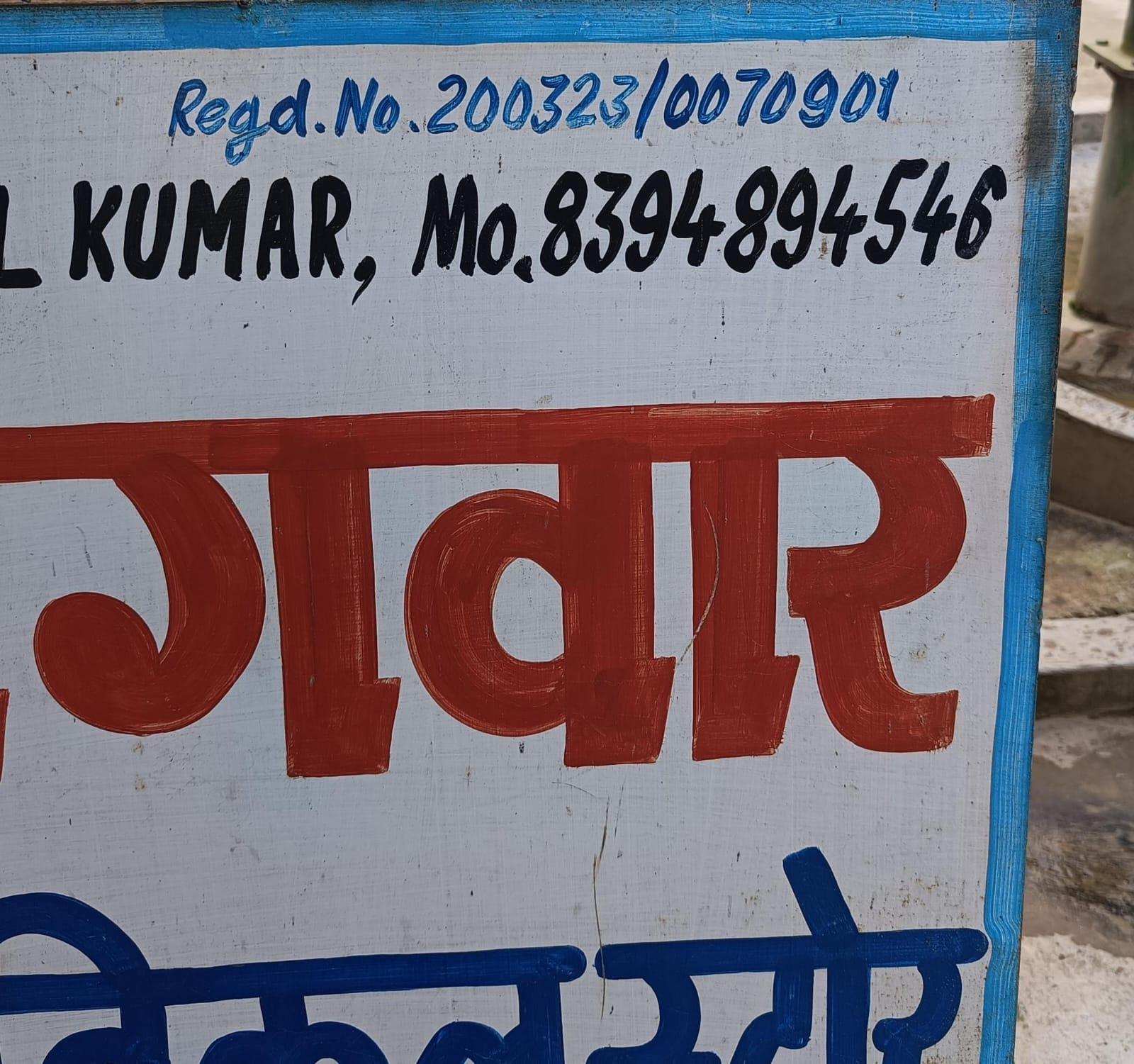 Store Signboard